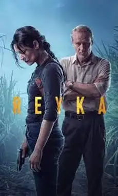 Reyka – 5. díl – Vzpoura